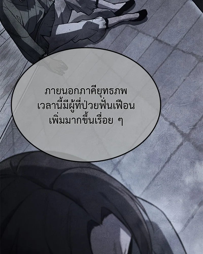 I Reincarnated As The Crazed Heir เกิดอีกทีเป็นว่าที่ประมุขลัทธิมาร ตอนที่ 148 หน้า 148