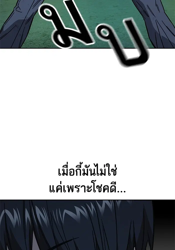 Study Group ตอนที่ 231 หน้า 4