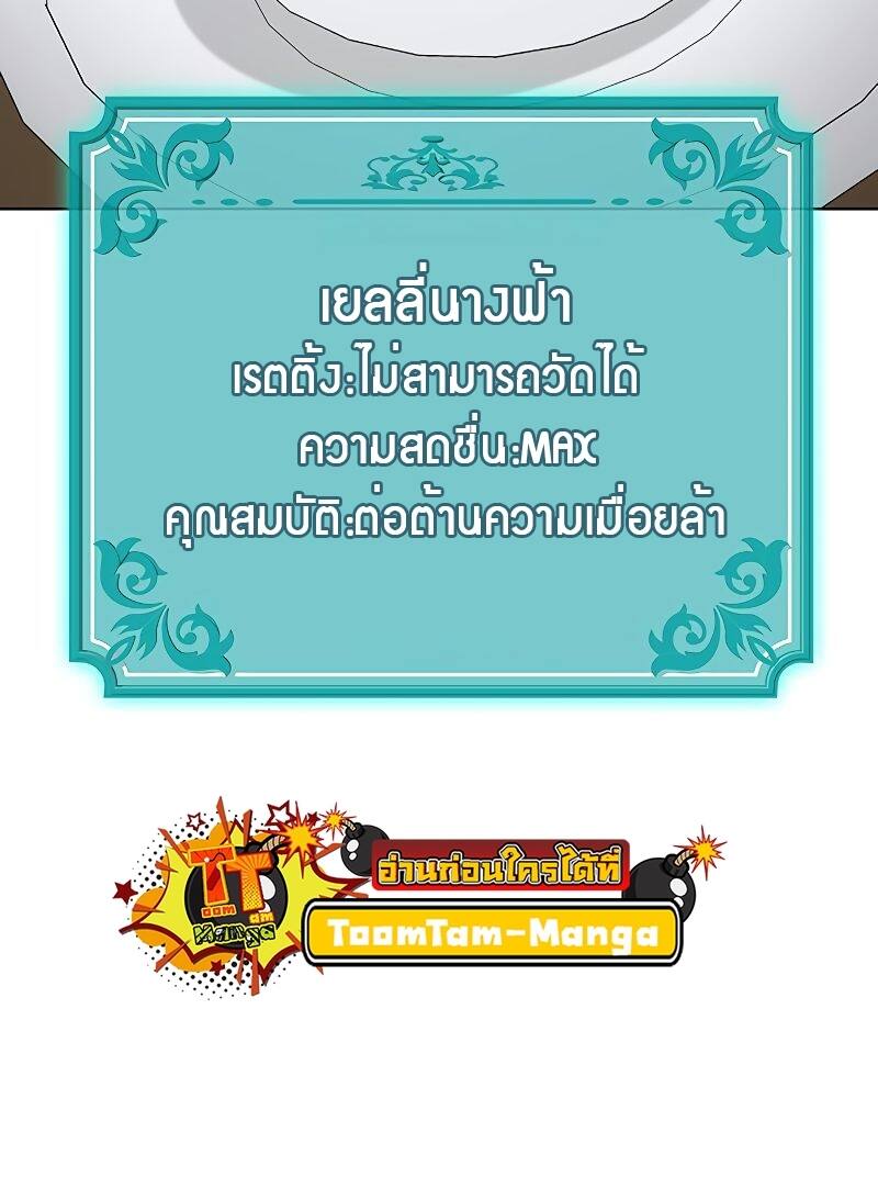 The Strongest Chef in Another World เชฟพันธุ์แกร่งในต่างโลก ตอนที่ 16 หน้า 16