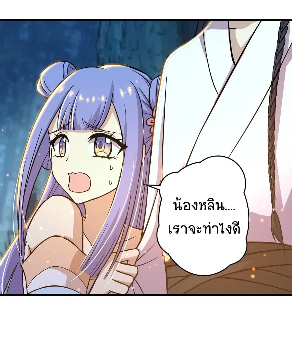 The Martial Emperor’s Life After Seclusion ตอนที่ 4 หน้า 26
