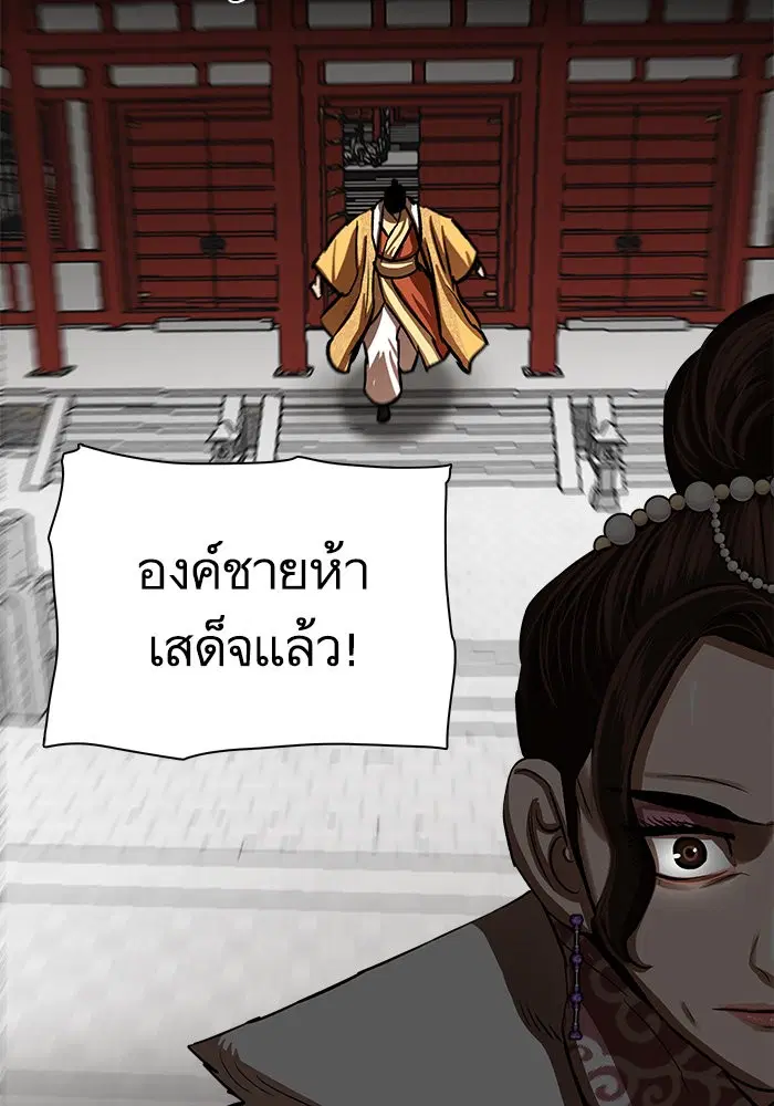 Escort Warrior ตอนที่ 212 หน้า 35