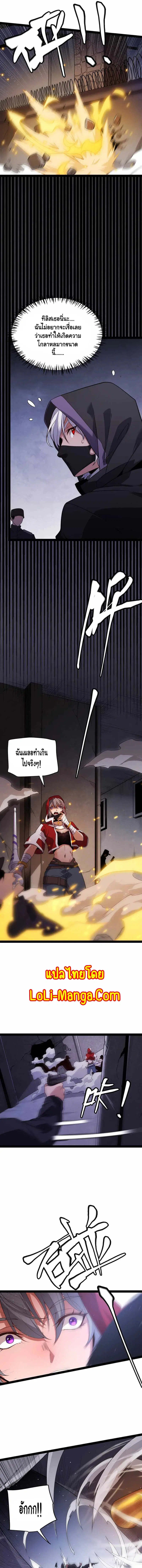 The Game That I Came From ตอนที่ 131 หน้า 4
