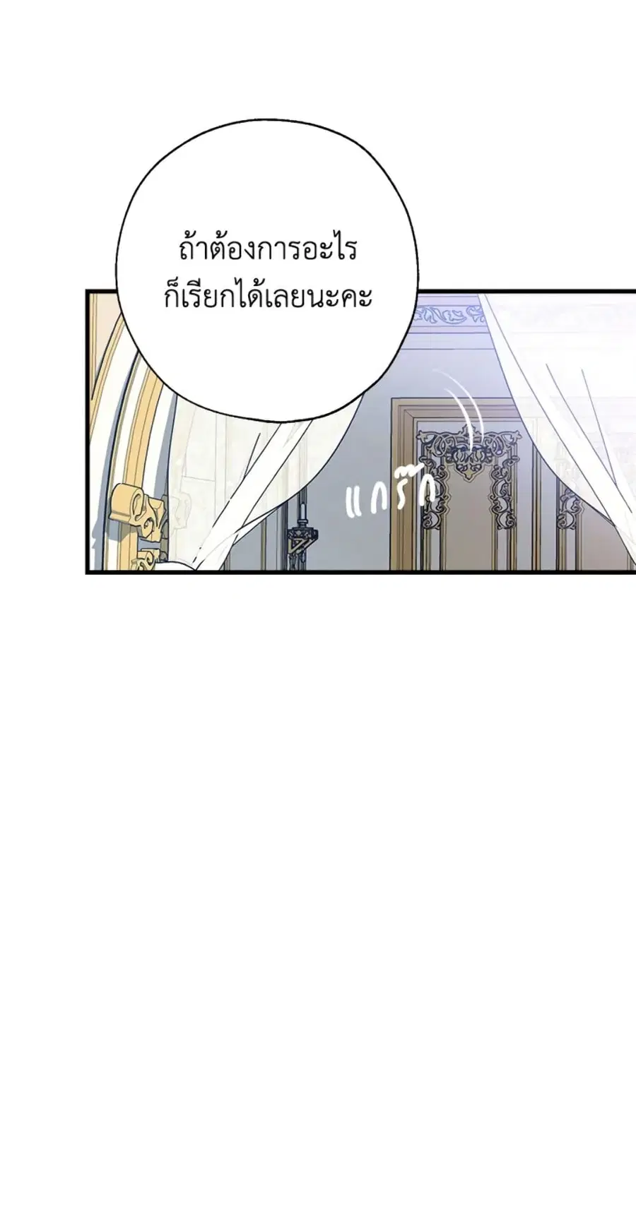 Can We Become a Family? ตอนที่ 6 หน้า 29