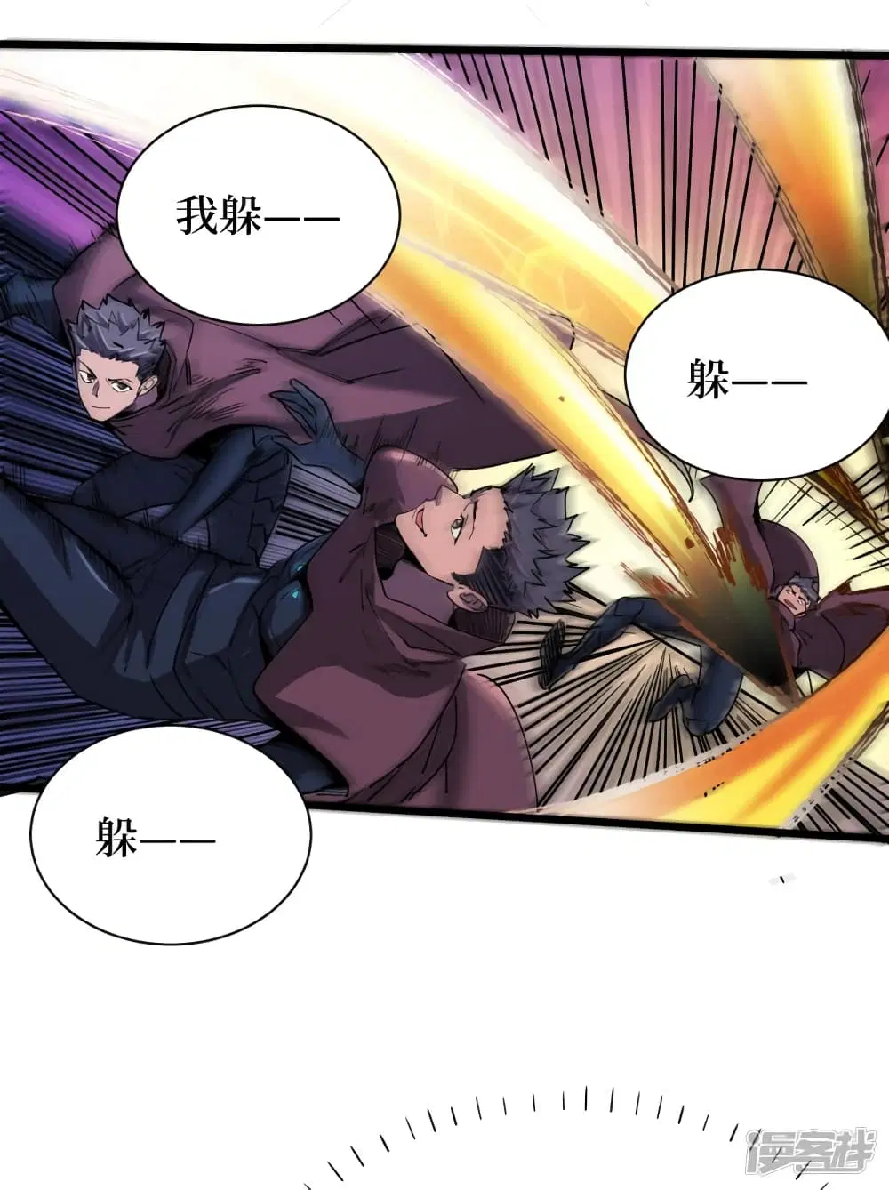 The Last Hero ตอนที่ 71 หน้า 10