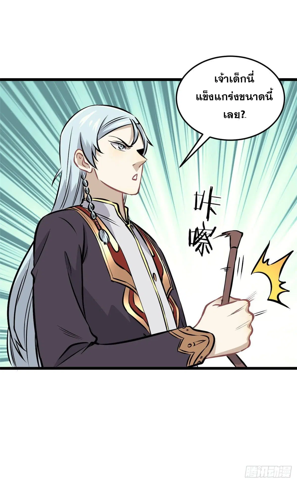 All Hail the Sect Leader ตอนที่ 83 หน้า 28