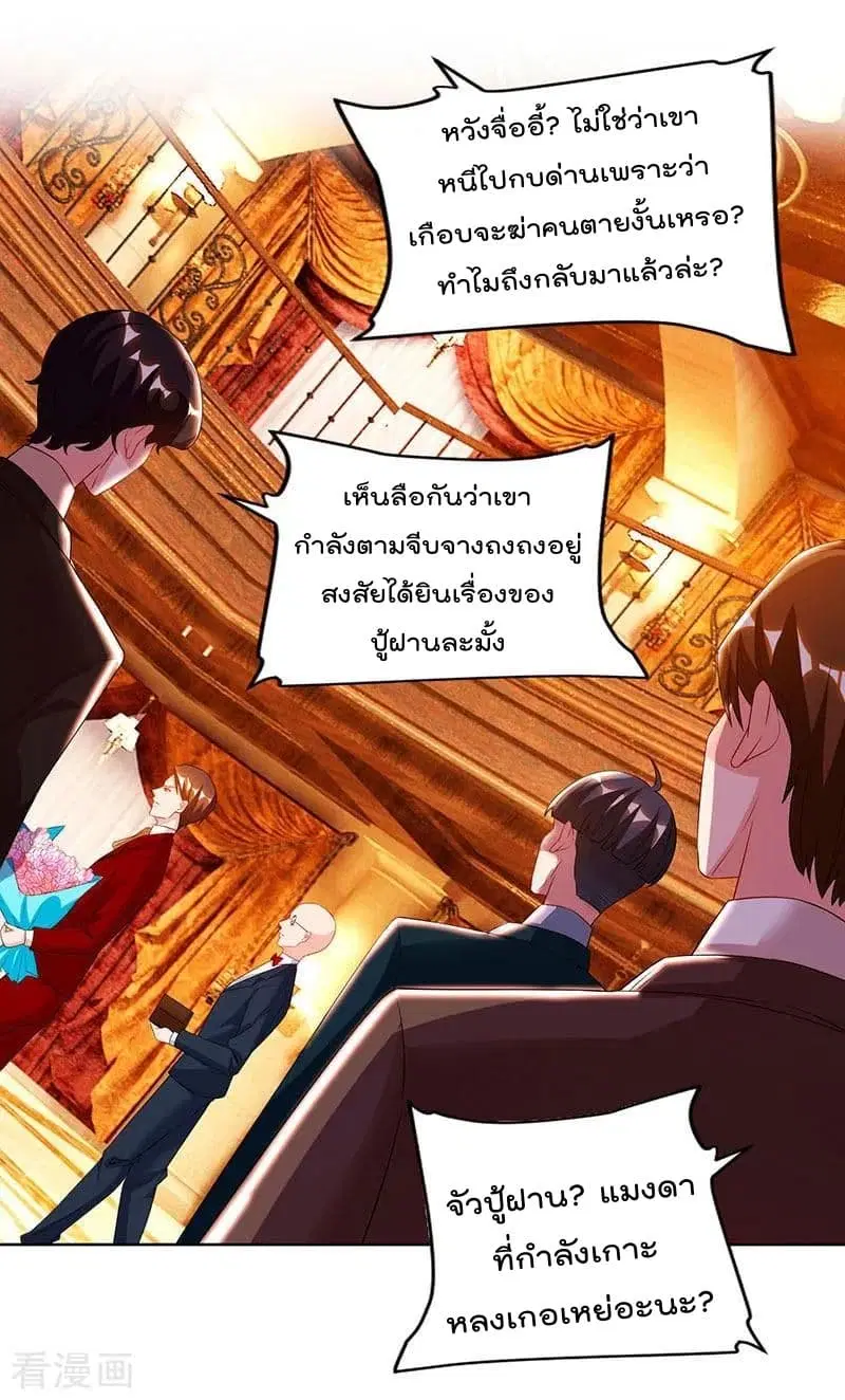 Rebirth Abandoned Less Return ตอนที่ 71 หน้า 10