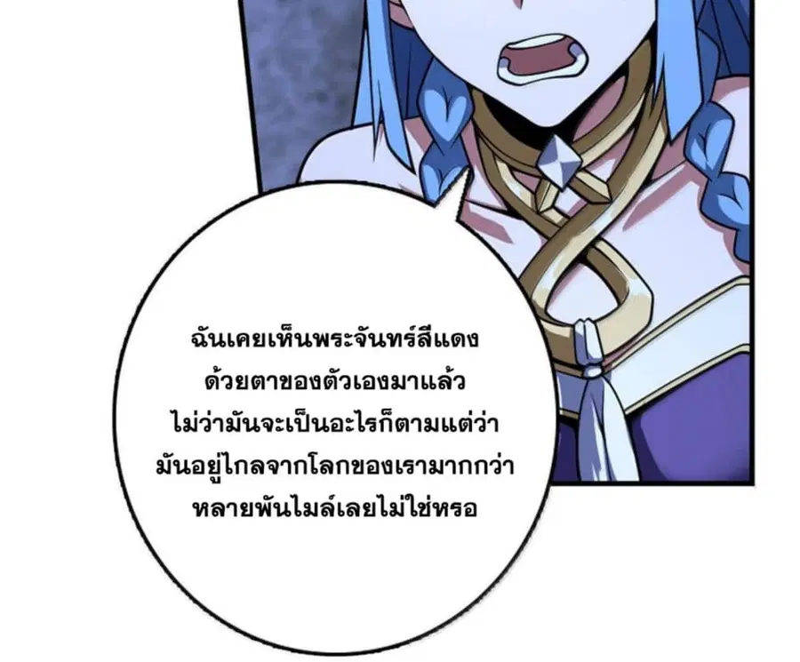 Release That Witch ตอนที่ 594 หน้า 23