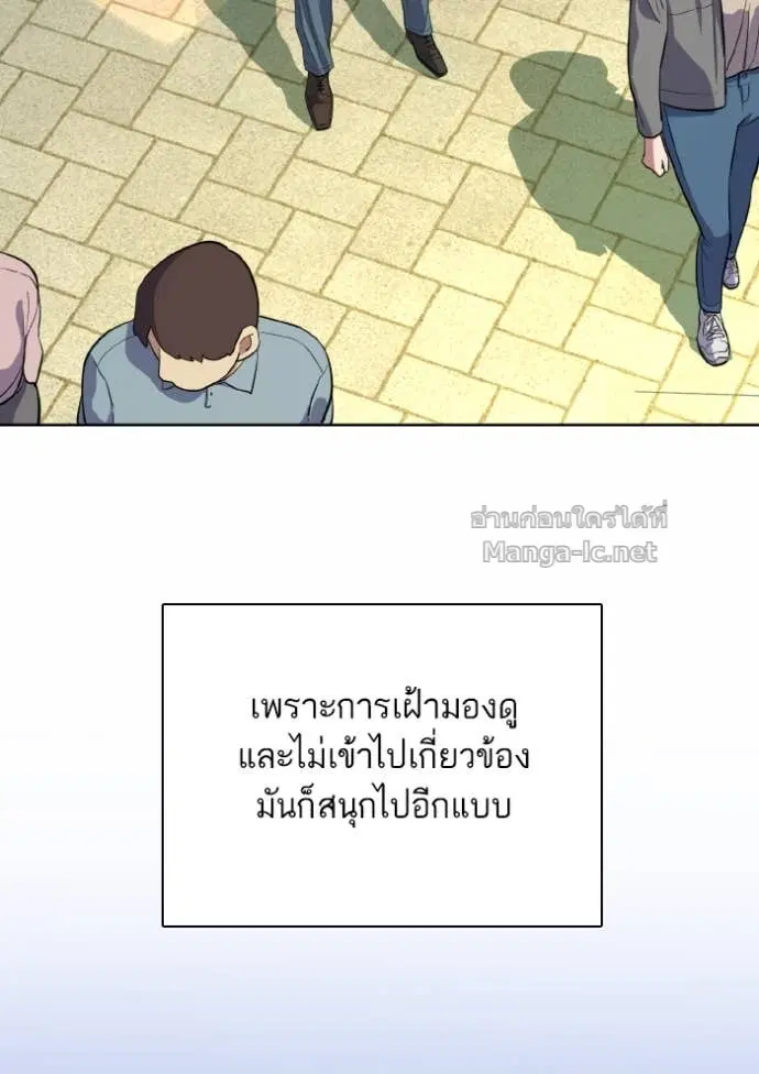 Reborn Rich ตอนที่ 11 หน้า 108