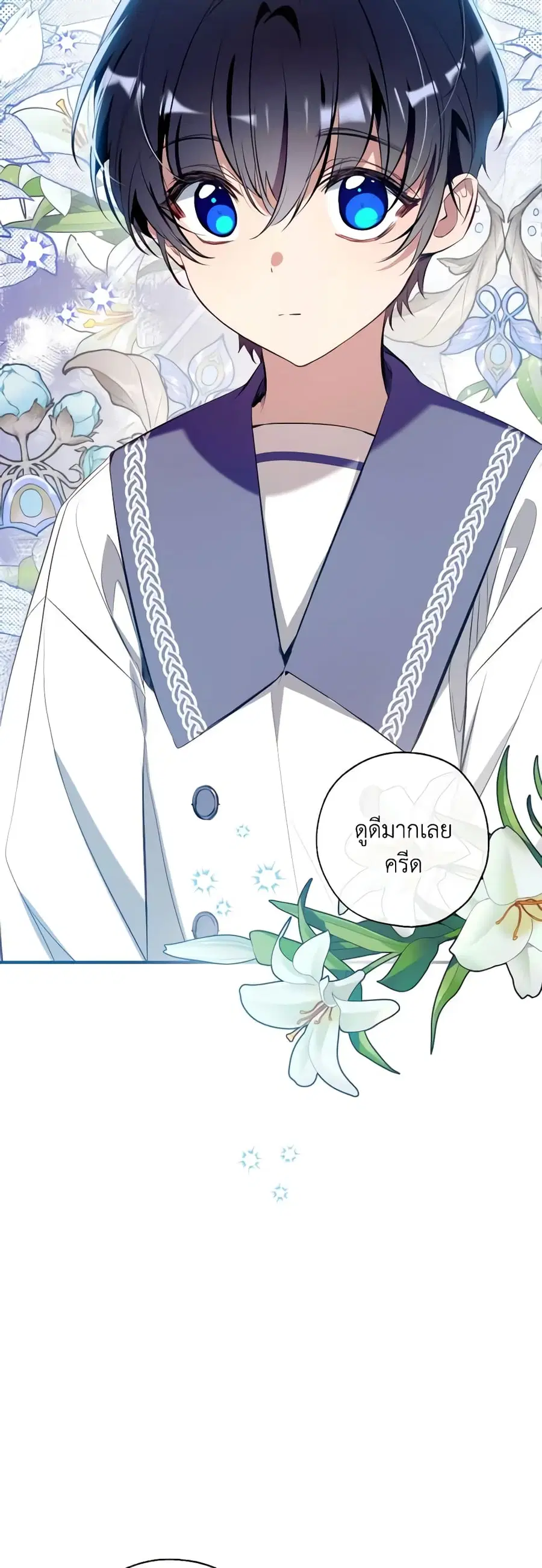 Can We Become a Family? ตอนที่ 86 หน้า 44
