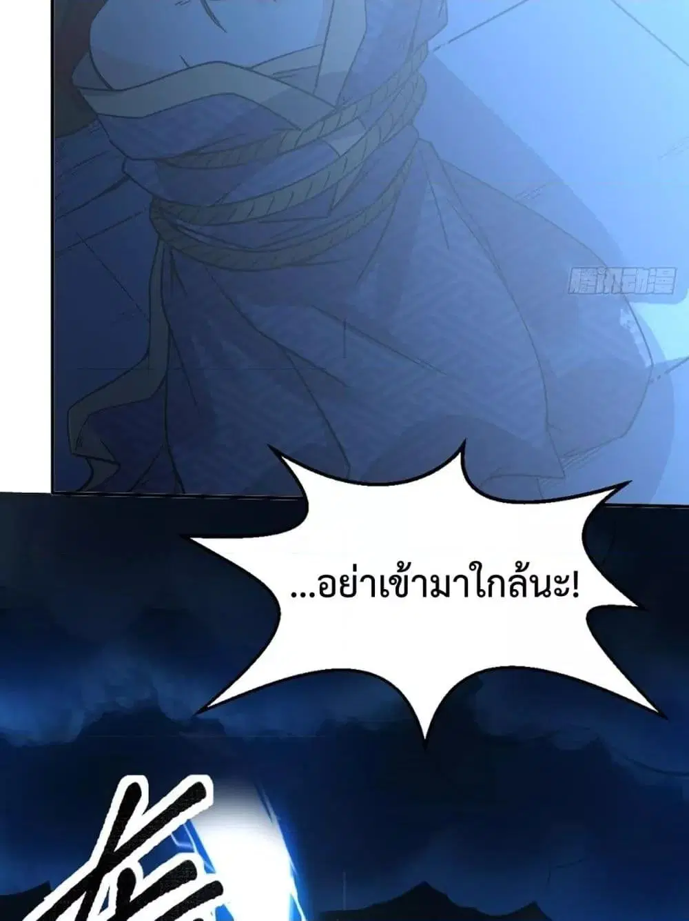 It Turns Out That I Am A Big Cultivator ตอนที่ 80 หน้า 28