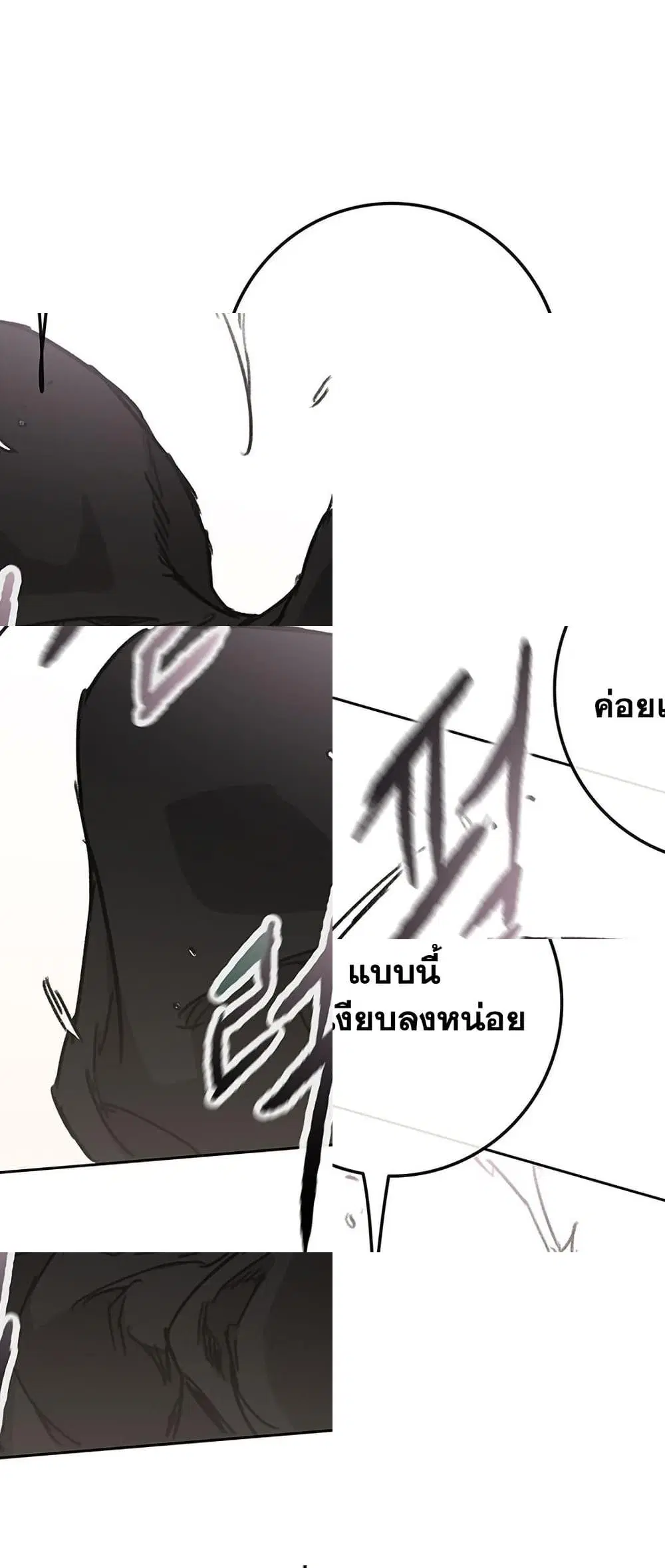 The Undefeatable Swordsman ตอนที่ 260 หน้า 48