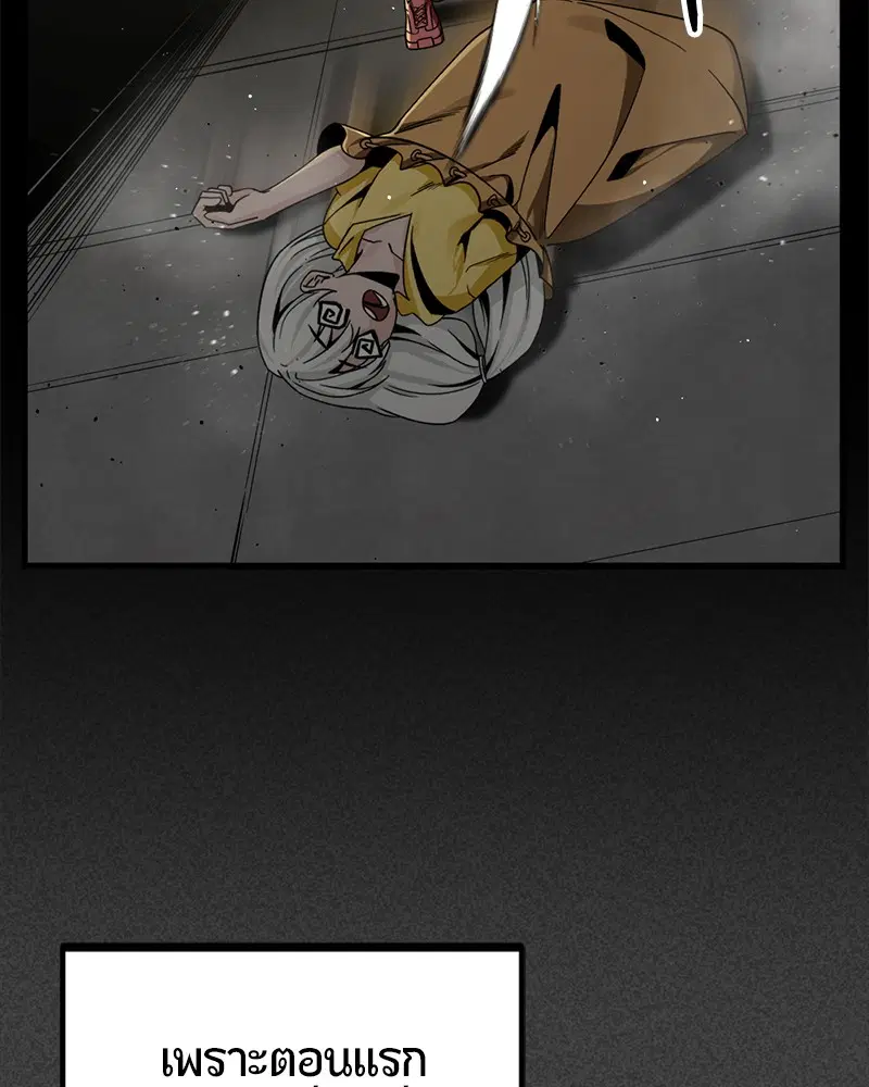 HERO KILLER ตอนที่ 85 หน้า 15