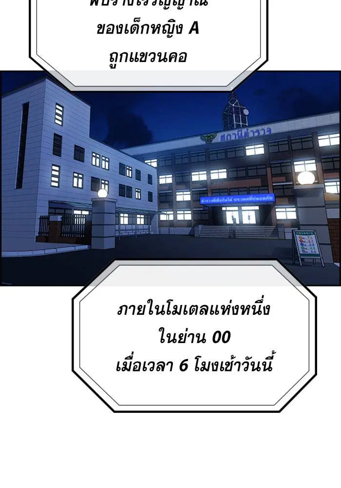 True Education ตอนที่ 64 หน้า 115