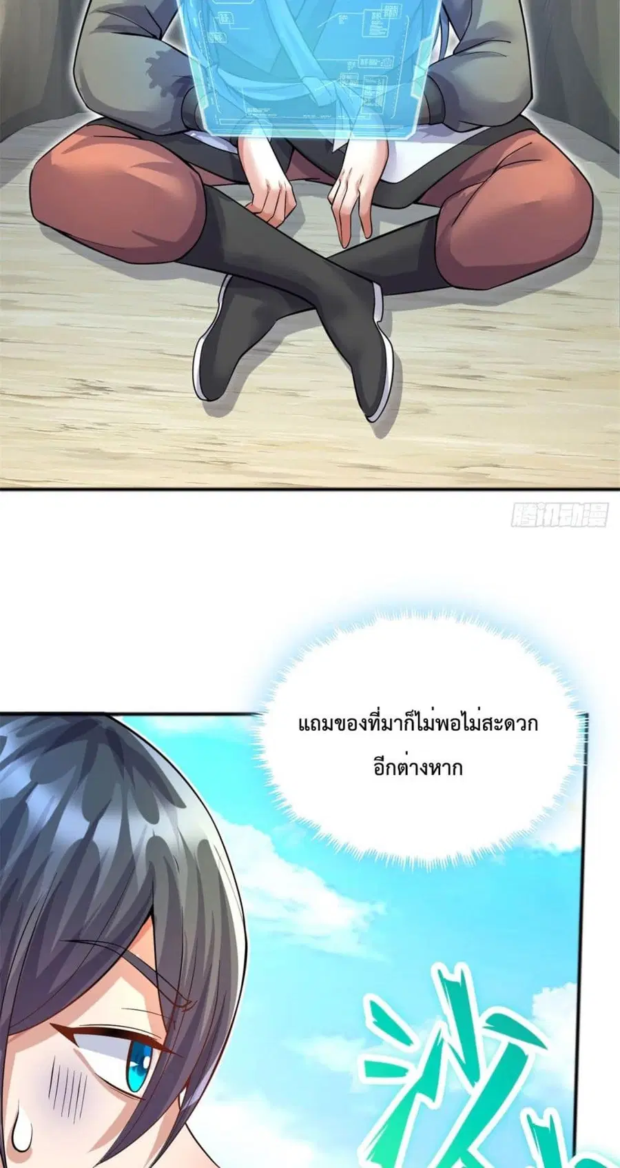 I Can Become A Sword God ตอนที่ 30 หน้า 30