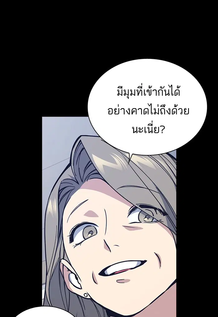 Study Group ตอนที่ 117 หน้า 71