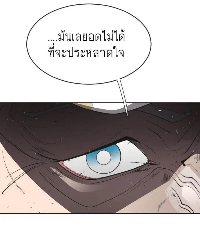 Superhuman Era ตอนที่ 43 หน้า 22