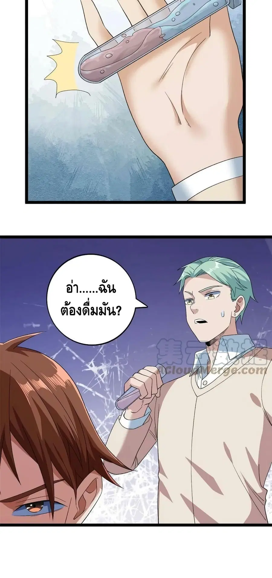 I Have 999 Skills ตอนที่ 135 หน้า 7