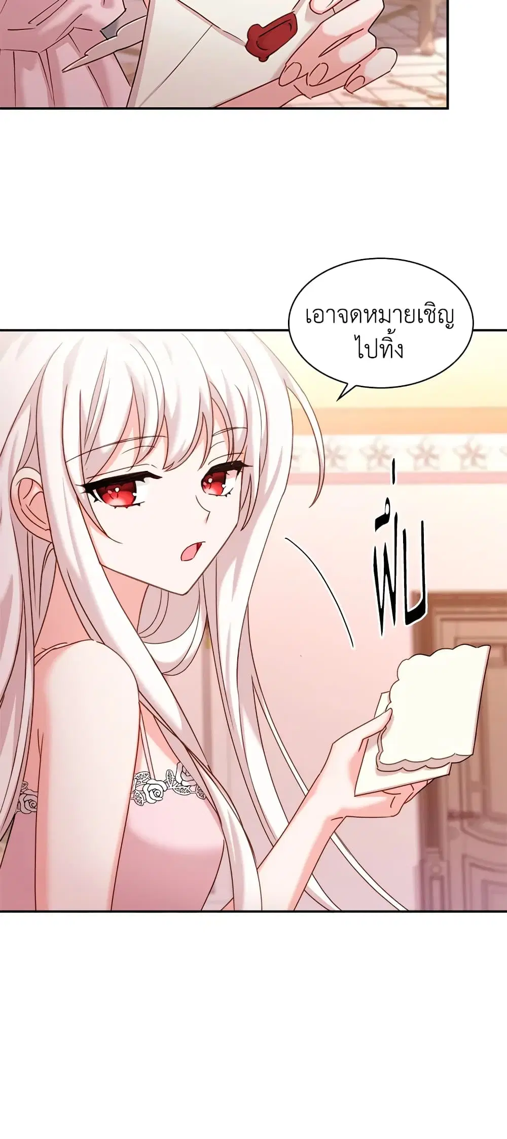 The Lady Needs a Break ตอนที่ 19 หน้า 4