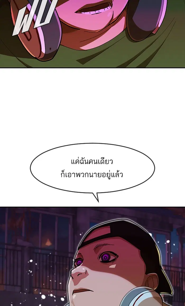 Random Chat ตอนที่ 232 หน้า 114