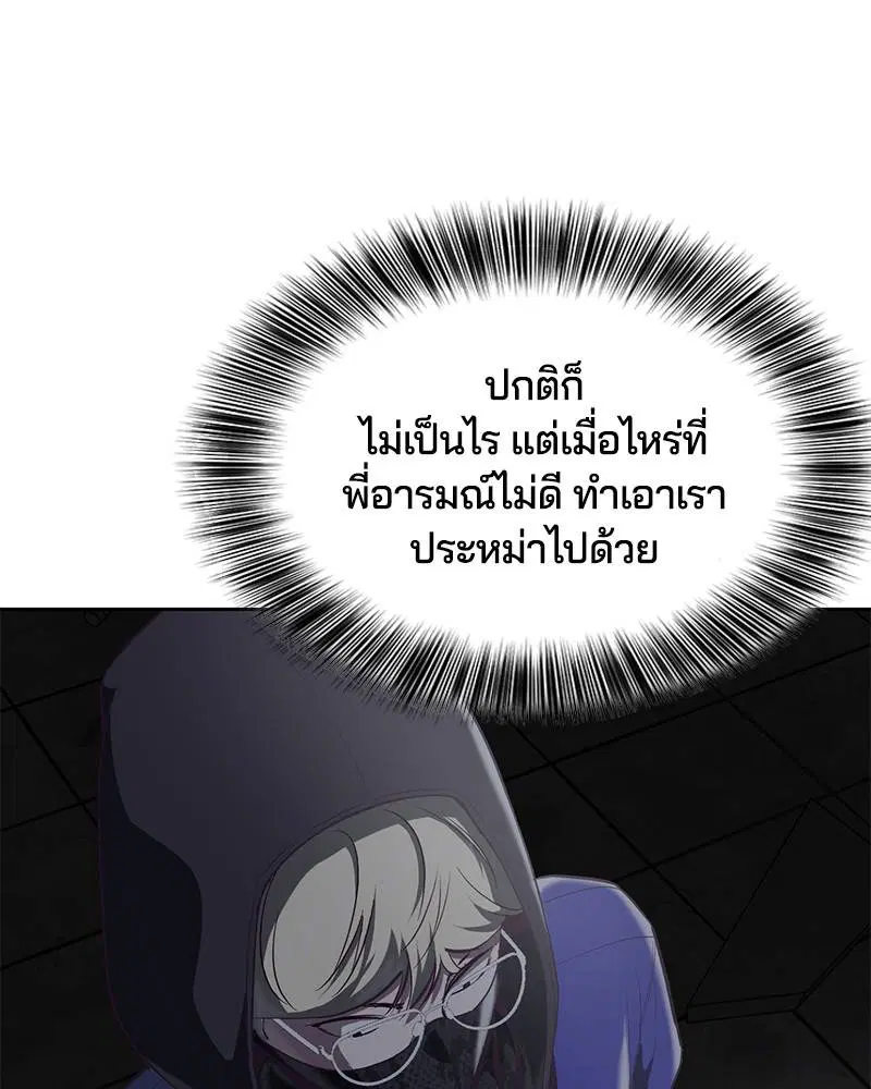 The Boy of Death ตอนที่ 78 หน้า 137