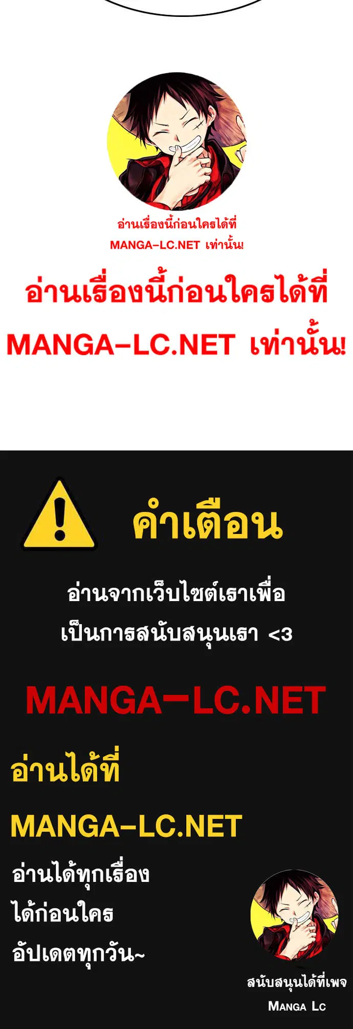 Bad Guy ตอนที่ 158 หน้า 199