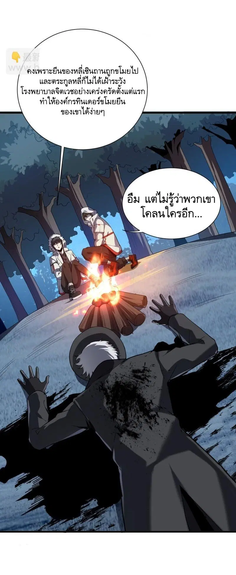 The First Order ตอนที่ 383 หน้า 7