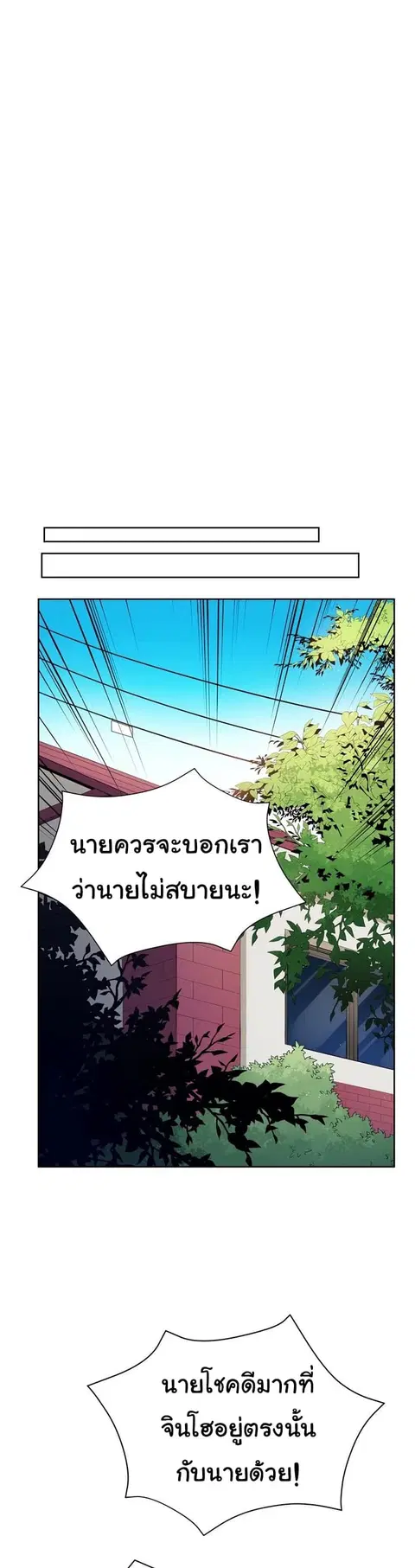 The Descent of the Demonic Master ตอนที่ 48 หน้า 40