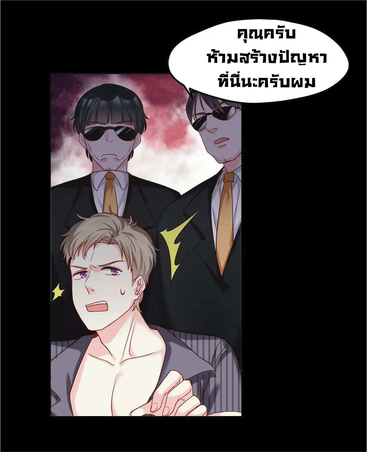 The Immortal Emperor Luo Wuji Has Returned ตอนที่ 15 หน้า 24