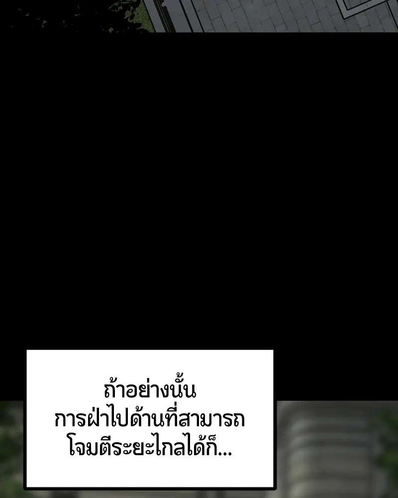 HERO KILLER ตอนที่ 54 หน้า 71