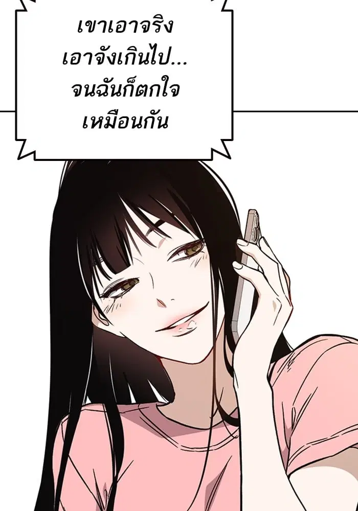 Study Group ตอนที่ 215 หน้า 6