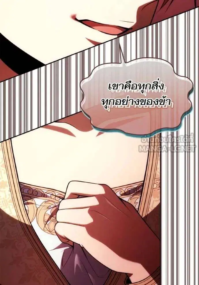 Sister I Am the Queen in This Life ตอนที่ 122 หน้า 75