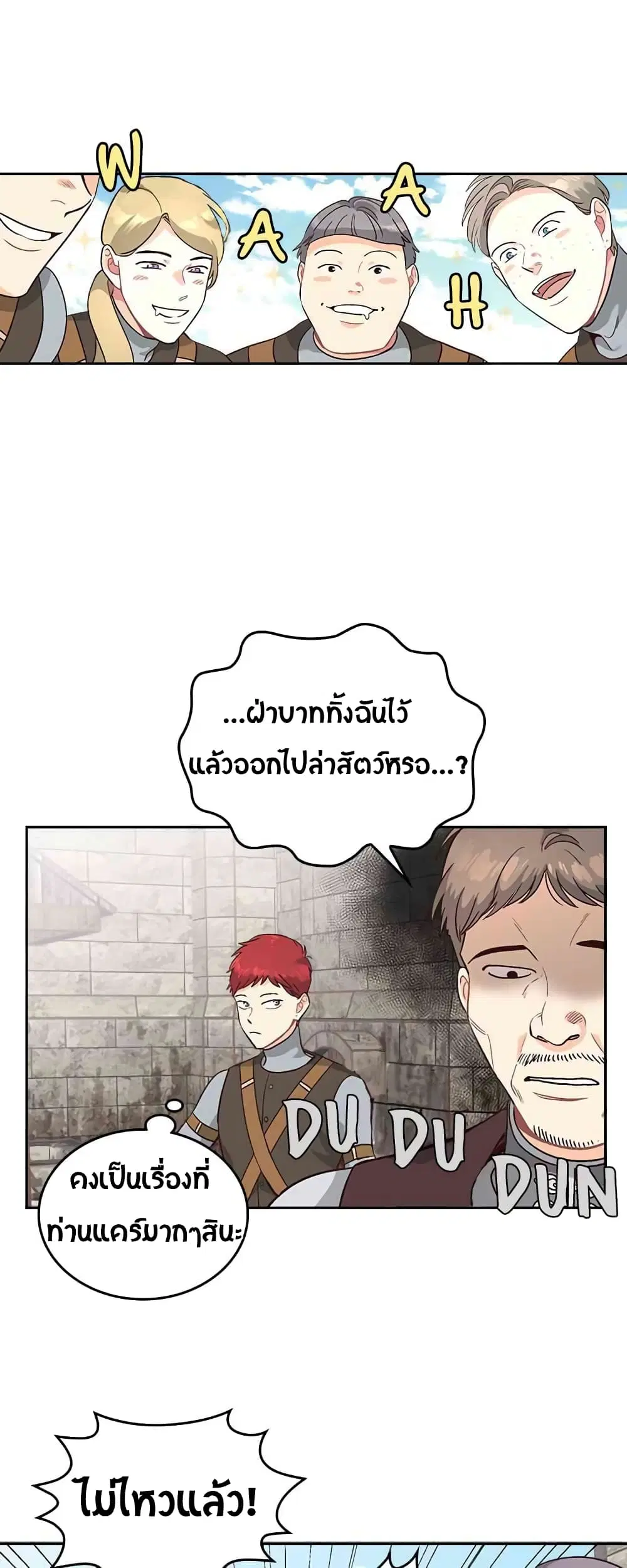 The Knight and Her Emperor ตอนที่ 14 หน้า 41