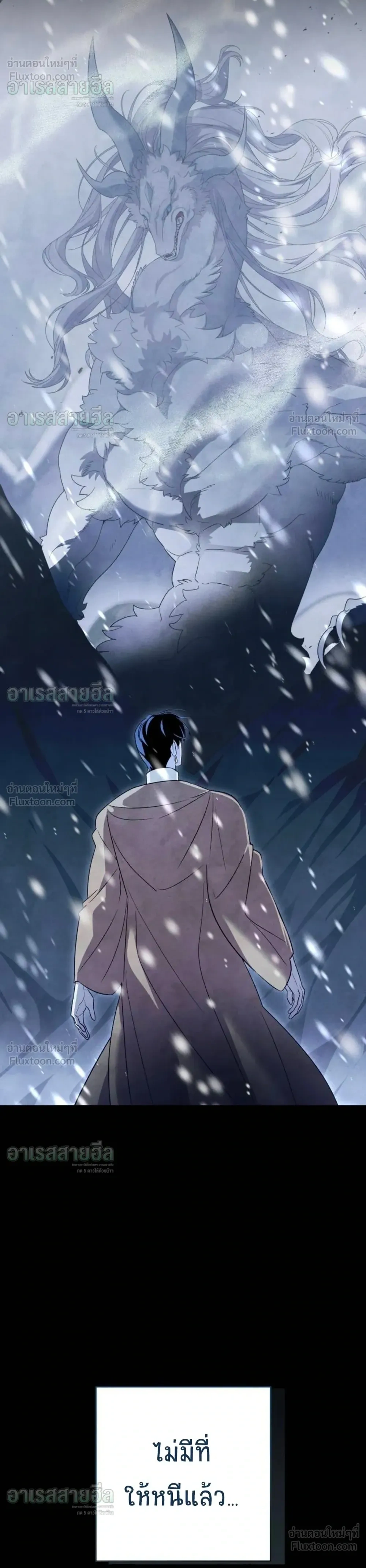 I Will Live for You – ฉันจะอยู่เพื่อนาย ตอนที่ 6 หน้า 18