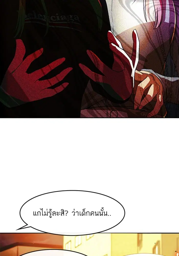 Random Chat ตอนที่ 309 หน้า 62