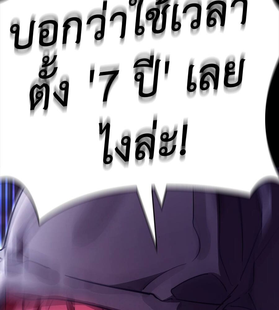 Reincarnation Path of The Underworld King ยอมรา ผู้พิพากษาจากนรก ตอนที่ 32 หน้า 170