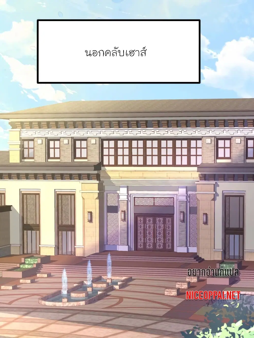 My Beautiful Time with You ตอนที่ 44 หน้า 4