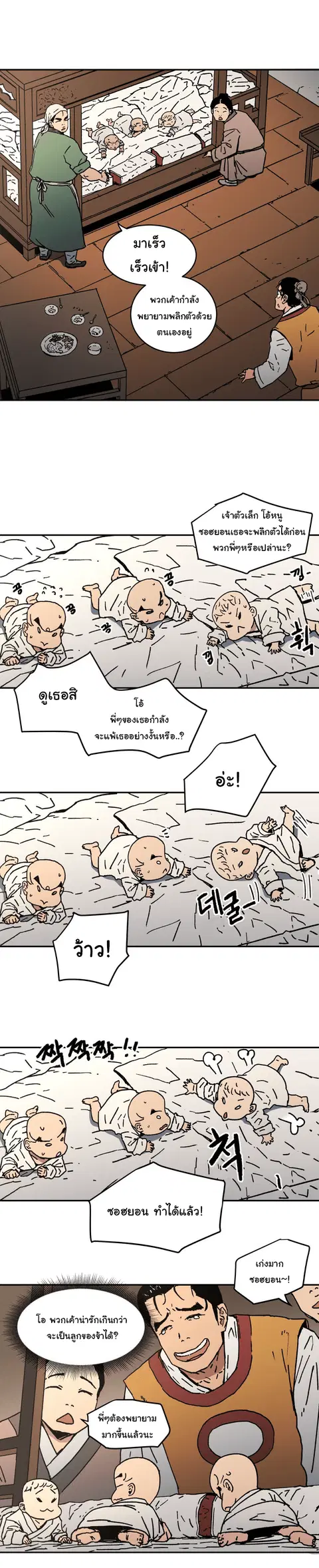 Peerless Dad ตอนที่ 8 หน้า 7