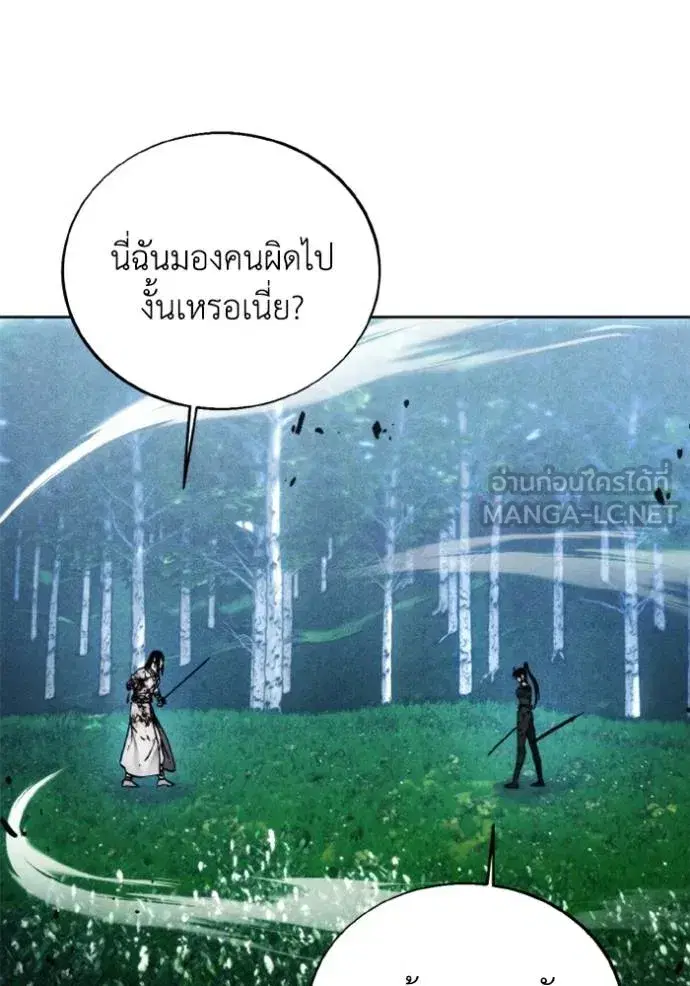 How to Live as a Villain ตอนที่ 166 หน้า 29