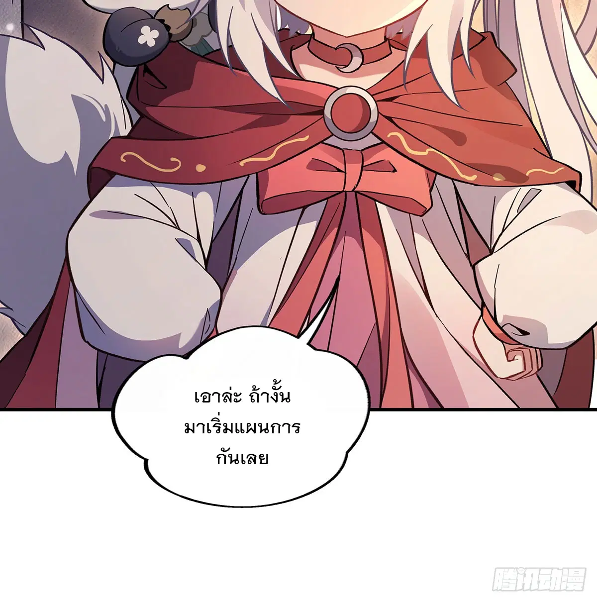 My Female Disciples are all Future Masters of the Heavens ตอนที่ 216 หน้า 9
