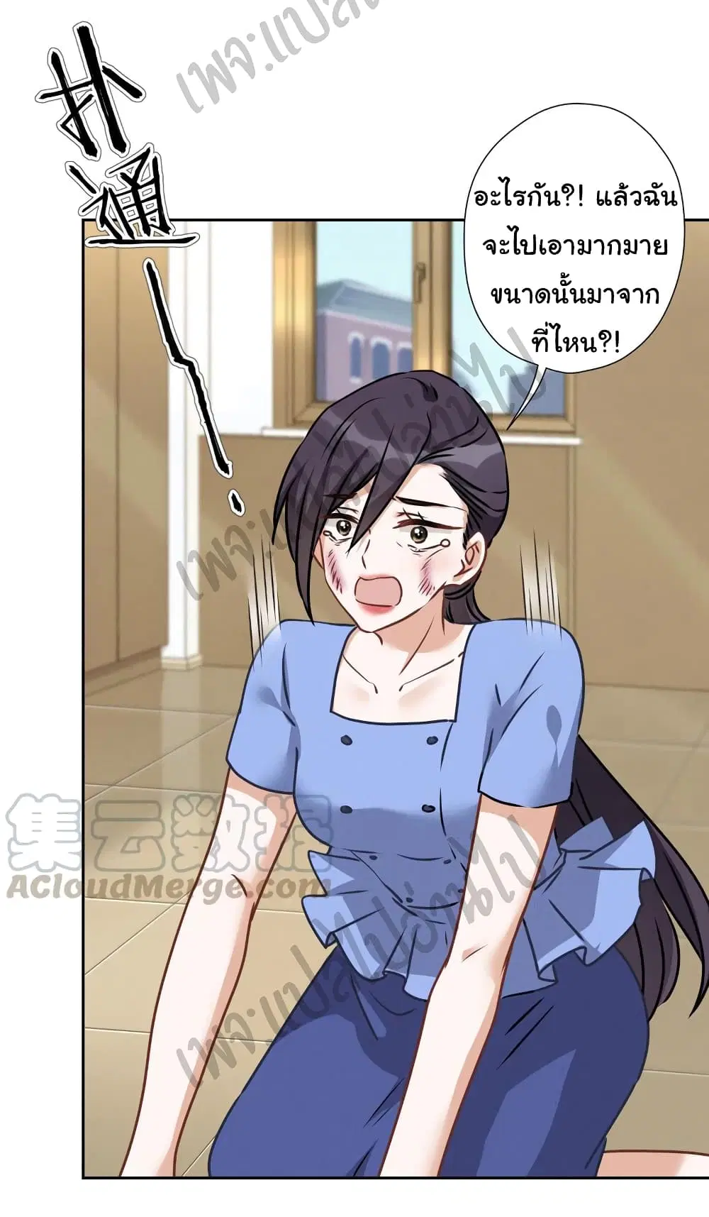 Lu Feng is the Best Son-in-law ตอนที่ 47 หน้า 20