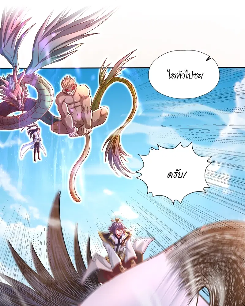The Time of Rebirth ตอนที่ 167 หน้า 43
