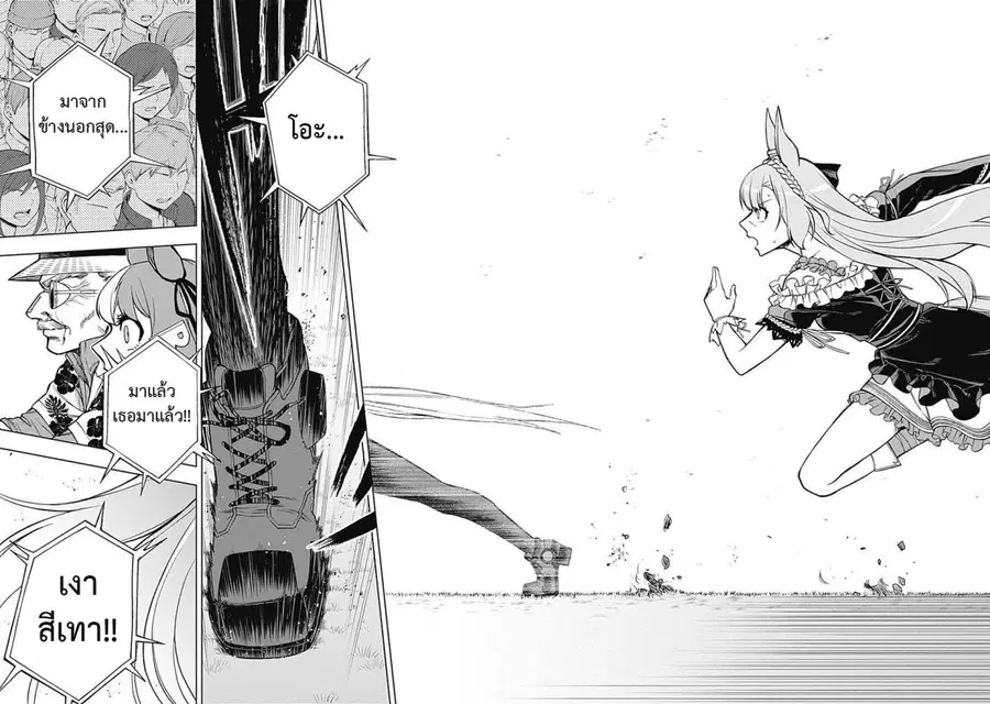 Uma Musume: Cinderella Gray ตอนที่ 28 หน้า 4