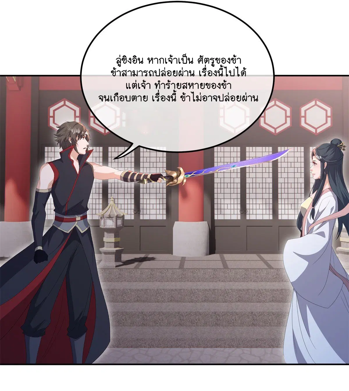 Peerless Battle Spirit ตอนที่ 714 หน้า 14