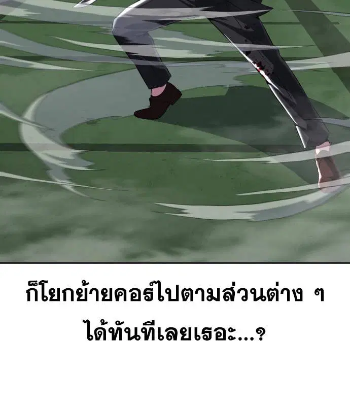 The Boy of Death ตอนที่ 152 หน้า 111