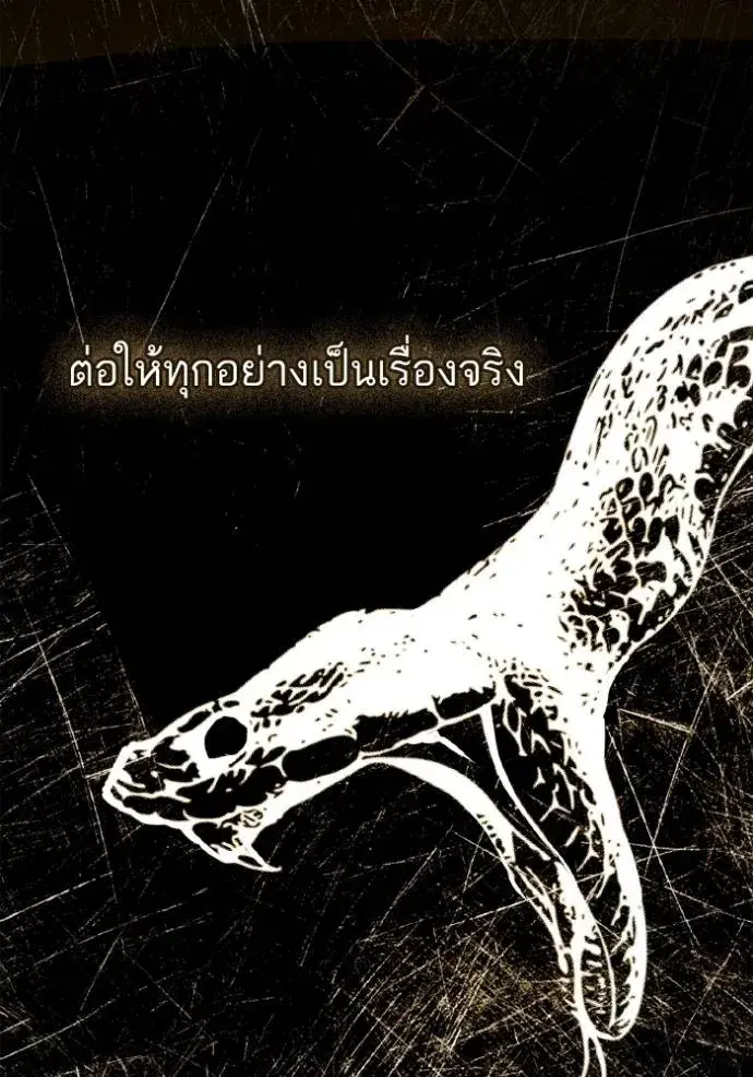 I Am the Queen in This Life ตอนที่ 119 หน้า 115