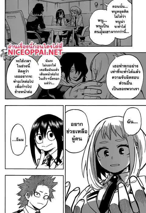 Boku no Hero Academia ตอนที่ 163 หน้า 5
