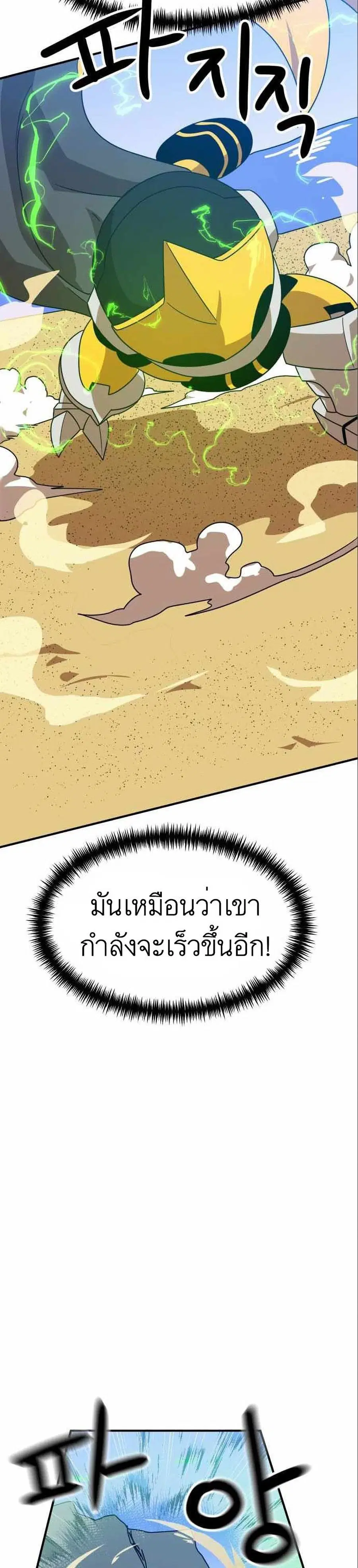 Double Click ตอนที่ 47 หน้า 32