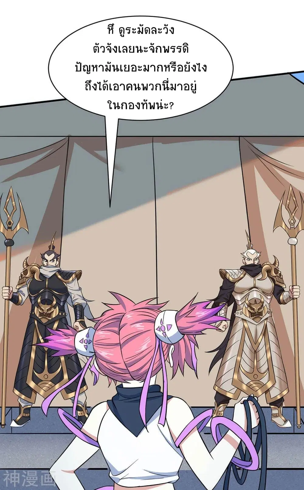 Return of Divine Emperor ตอนที่ 134 หน้า 31