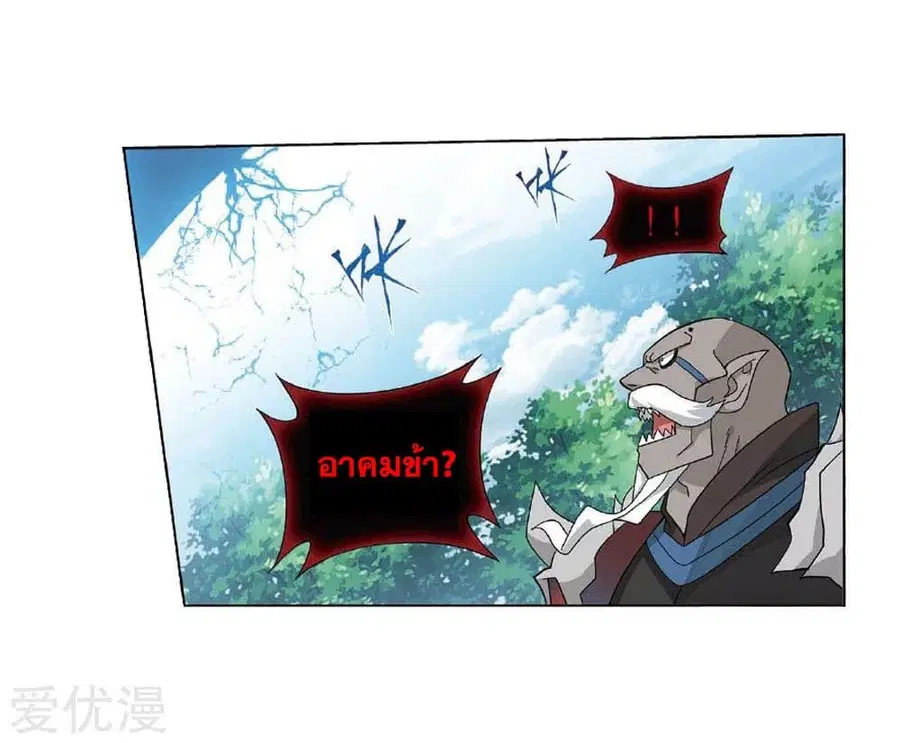 Doupo Cangqiong ตอนที่ 276 หน้า 15