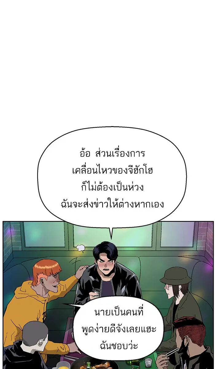 Weak Hero ตอนที่ 157 หน้า 27